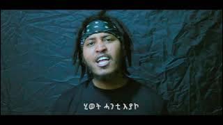 yaru makaveli - kanza meniesey | ቃንዛ መንእሰይ |  new tigrigna hip hop music 2024