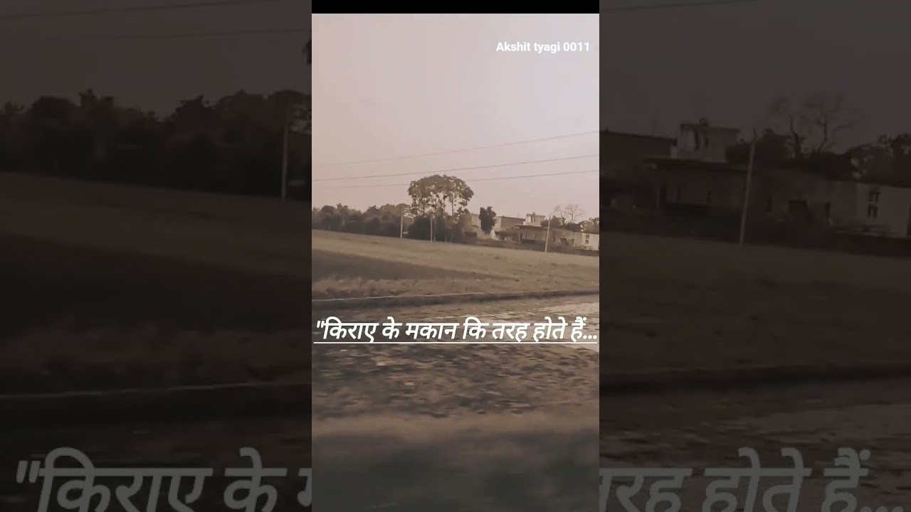 ✅कुछ रिश्ते किराए के मकान की तरह होते हैं। #motivation #truelines #shorts#relationship #lifelessons