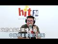 20260715《嗆新聞》黃揚明談「政府食安把關慢半拍 中職明星賽開打亮點」