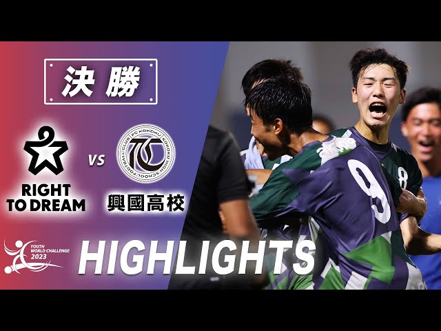 興國高校サッカー部ウォーマー上下 興國高校ウォーマー上下セット