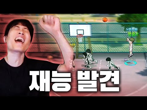 축구에서 농구로 종목 변경?