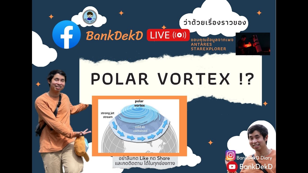 Polar Vortex คืออะไร ??? (BankDekDLiveSaturdayEP.12) - YouTube
