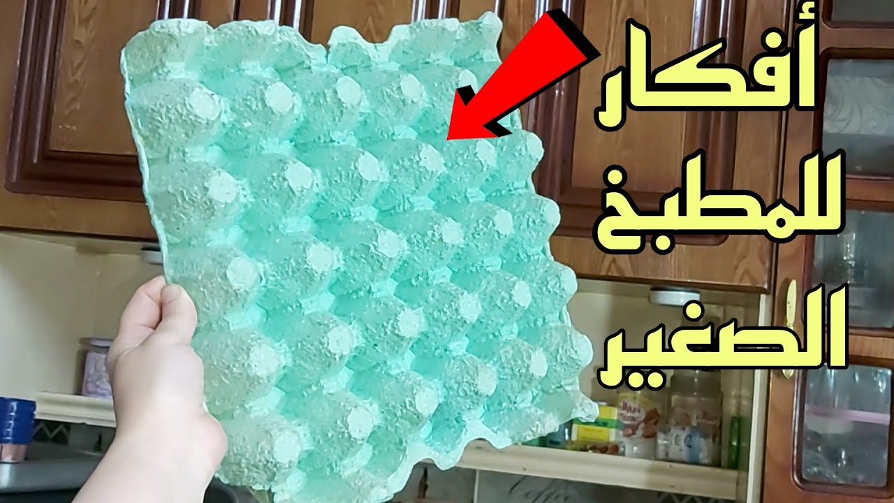 مطبخك مكركب وصغير 😳١٠ أفكار وحيل لترتيب المطبخ قبل العيد💪💪بأقل التكاليف 🤔