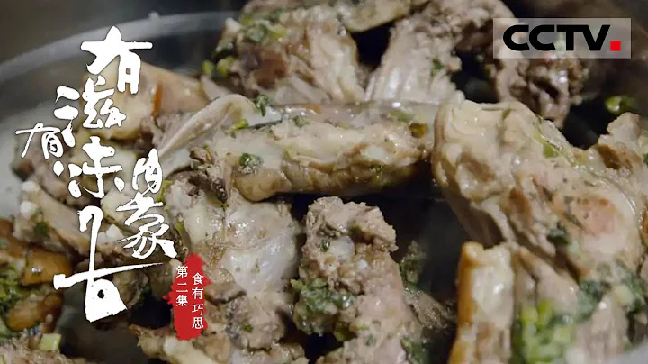《有滋有味內蒙古》第二集 軟嫩鮮美的奶桶羔羊肉 形態各異的「摩擦擦」 內蒙古人的美食智慧足以令人嘖嘖稱奇！【CCTV紀錄】 - 天天要聞