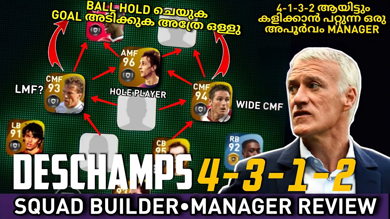 Deschamps 4 3 1 2 Manager Review Best Tiki Taka Manager Guide Squad Builder Pes 21 Youtube Deschamps 4 3 1 2 Manager Review Best Tiki Taka Manager Guide Squad Builder Pes 21 Youtube