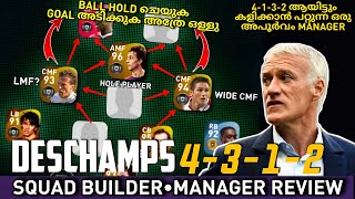 DESCHAMPS 4-3-1-2 MANAGER REVIEWBEST TIKI-TAKA MANAGER•GUIDE•SQUAD BUILDER•PES 21