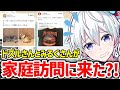 ✂️ おらふくんの家にドズルさんとみるくさんが家庭訪問に来た?!【ドズル社/切り抜き】