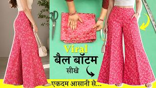 Viral🔥Bell Bottom Pant Cutting And Stitching/bell bottom trouser/pants design idea