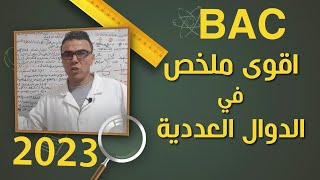 اقوى ملخص في الدوال العددية لباك نوصيك كمل الفيديو والله ينفعك