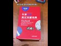 My Safe Was a Dictionary! Hahaha NeverExpected SafeDepositBox Hidi