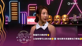 《晚吹 - 怨女俱樂部》呢個手分得好呀👏 以為有情可以飲水飽🙂‍↔️ 點知原來係搵著自己嚟搞😮‍💨