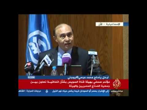 تعاون بين قناة السويس و الصناع المصريين