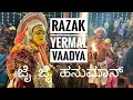 Jarandaya Kola Panja | Vaadya Razaq Saheb Yermal🔥🔥 | Jai Jai Hanuman | ಜೈ ಜೈ ಹನುಮಾನ್