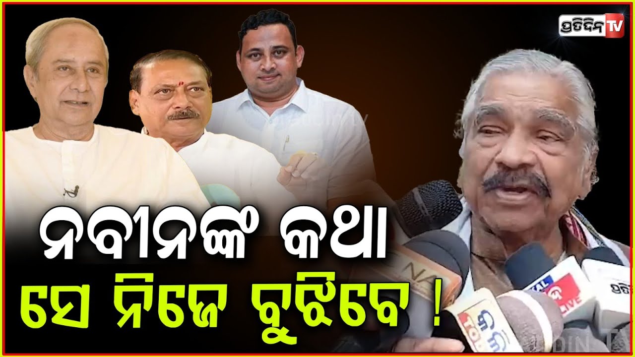 ପ୍ରେମହତ୍ୟା ବଢ଼ି ଗଲାଣି, ୟେ ପୁଅ ଝିଅ ଯାହା ହଉଛନ୍ତି ! Pravat Tripathy was out of BJD longtime back, bbsr.