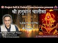 Hanuman chalisa session 2  lotus feet of the gurui dr vikrant singh tomarunited consciousness