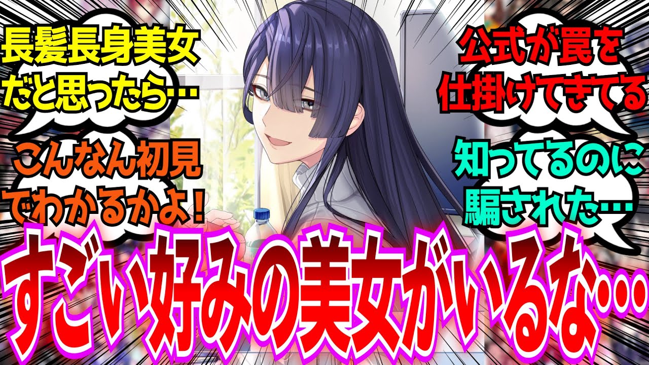 「めちゃくちゃ好みの爆美女見つけた！」→ 詳しく調べる →「えっ…！？」に対するみんなの反応【Vtuber/にじさんじ】