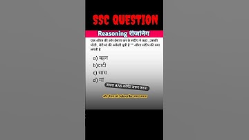 SSC REASONING || Relation video and question || blood relation Reasoning tricks