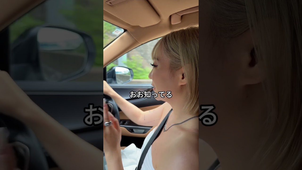 運転中の彼女に歌ってもらったw #shorts #カップル