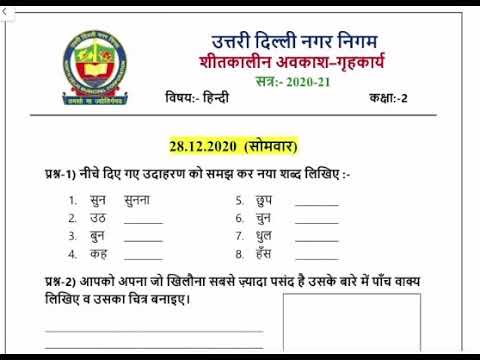 hindi holiday homework for class 9 cbse