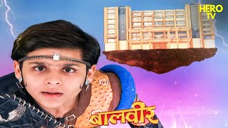 क्या Baalveer School को जमीन पर गिरने से बचा पायेगा? | Maha Episode | Baalveer | TV Serial Episode screenshot 4
