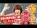 心理テストが当たりすぎて僕の本性が明らかになってしまいました…
