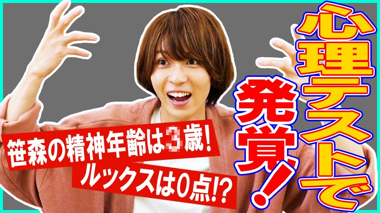 心理テストが当たりすぎて僕の本性が明らかになってしまいました…