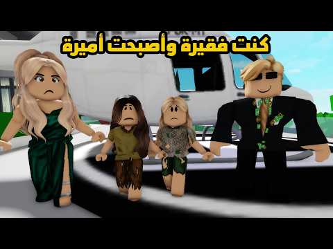 فيلم كنت فقيرة وأصبحت أميرة