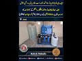 Commandant of FC Balochistan South Panjgur Rifles Inaugurates RO Plant بلوچستان_کی_خدمت_ایف_سی