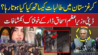 Kyrgyzstan Incident Latest Update - Ishaq Dar Shocking Press Conference - 24 News HD