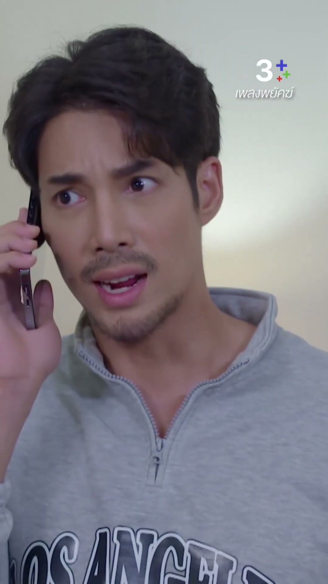ช่วยวิดีโอคอลได้มั้ย ผมมีอะไรอยากจะให้คุณดู #เพลงพยัคฆ์ #เด่นคุณ #ละครช่อง3