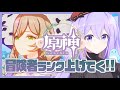 🌟原神🌟冒険者ランクをあげる修行、開始ー【 ViViD所属/泡沫メモリ 】