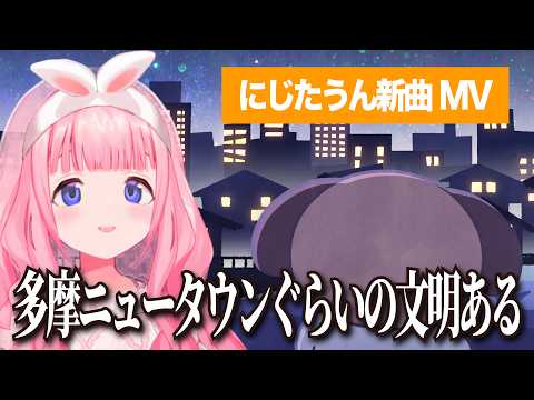 新曲MVが出たので、またにじたうんの生態について考える周央サンゴ【にじさんじ切り抜き】