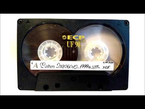 Dato Evgenidze - Live In Kutaisi [1999] (Cassette Tape Rip)