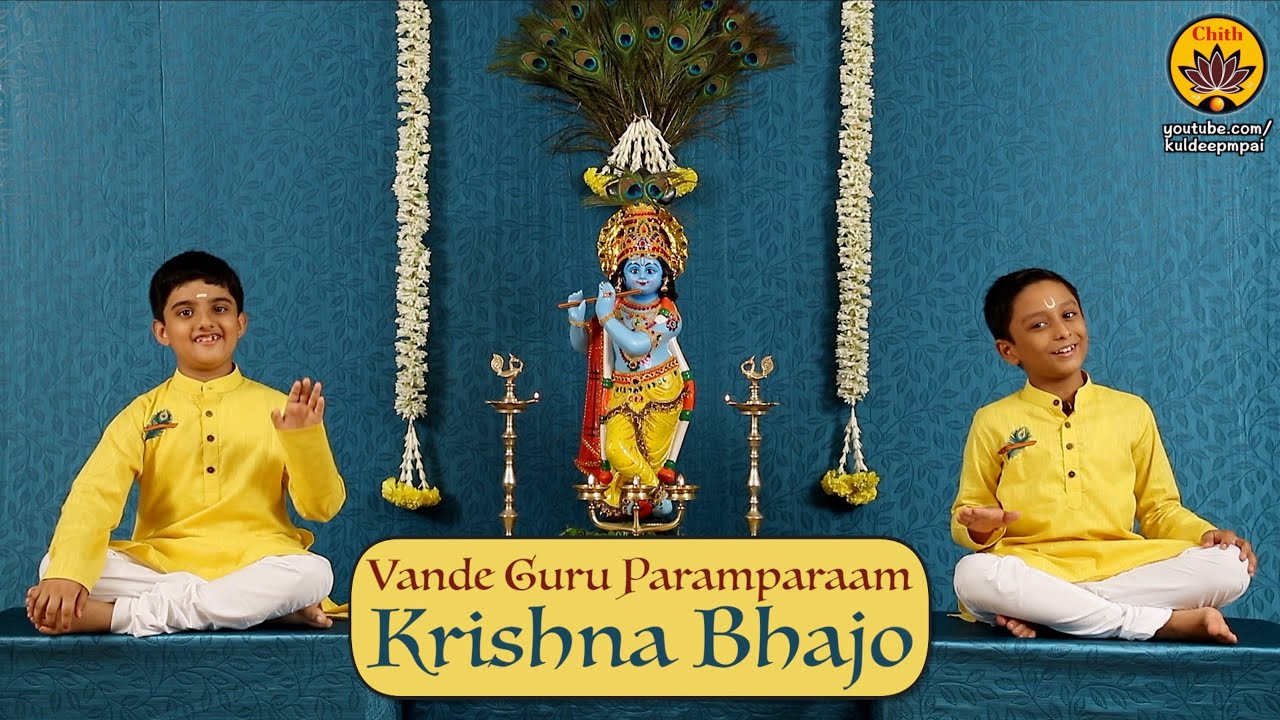 Krishna Bhajo  Vande Guru Paramparaam  Anirudh Ramkumar  Sooryanarayanan