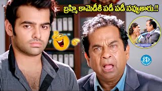 Brahmanandam, Ram Pothineni Comedy Scene | Endukante Premanta Movie Scene | iDream Media