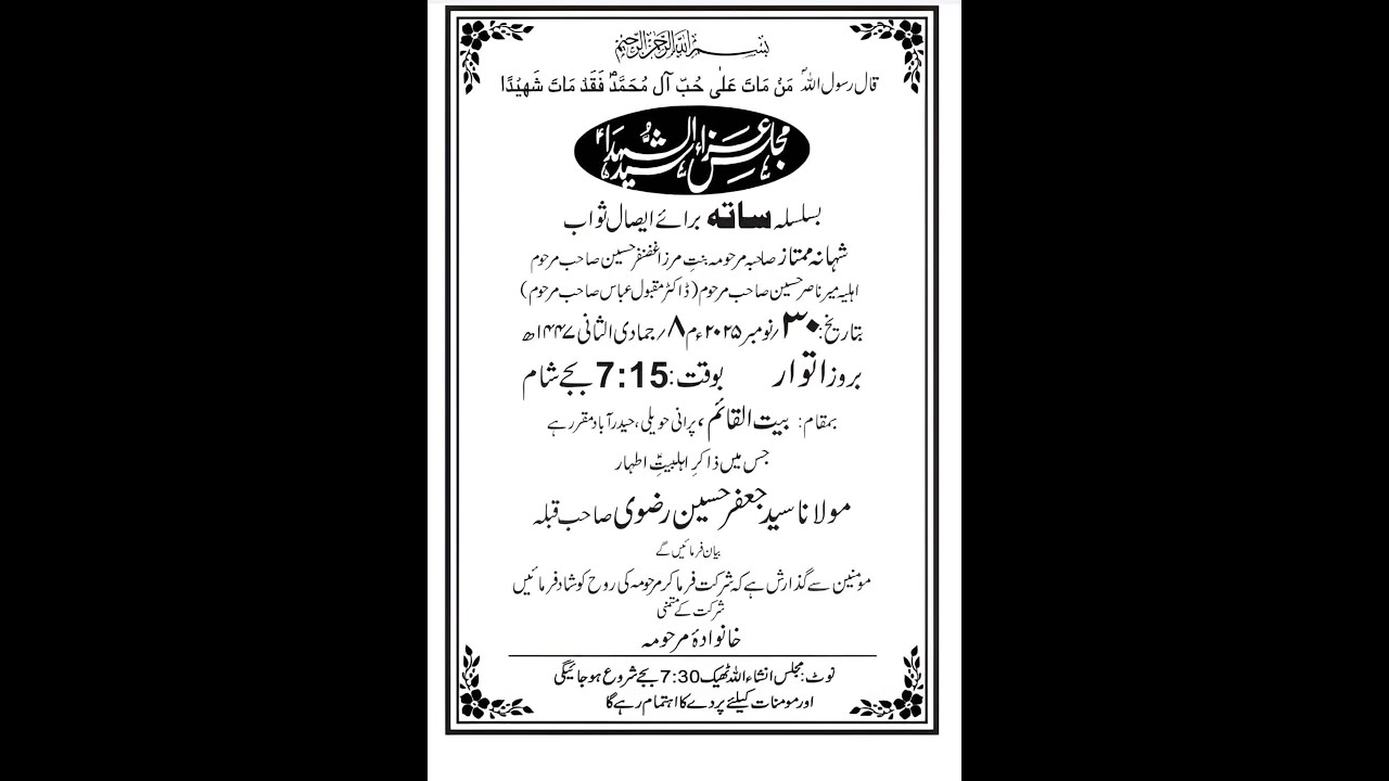 🔴 LIVE :| MAJLIS-E-AZA SYEDUSH SHOHDA (A.S) | BA SILSILA E SAATA BARA-E-ISAAL E SAWAAB,| 1447H |