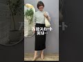 Affordable Outfits For A 44 Year Old UNIQLO C Edition The Perfect Skirt For Me The UNIQLO C Affordable Outfits For A 44 Year Old UNIQLO C Edition The Perfect Skirt For Me The UNIQLO C