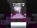 Invite来たからって言わないでよ #VRChat
