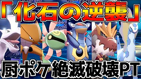 ポケモン剣盾 Pt