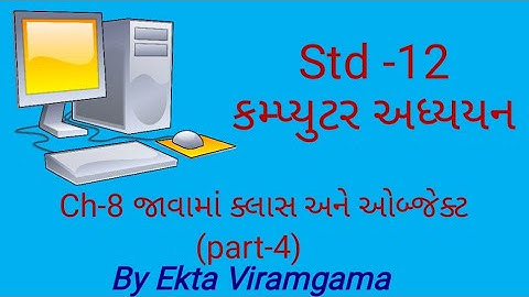 Std-12 (Computer studies) || ch-8 જાવામાં ક્લાસ અને ઓબ્જેક્ટ || part-4