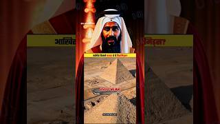 The secret of the Egyptian pyramids #PyramidsMystery #EgyptSecrets #UnsolvedHistory #AmazingFacts