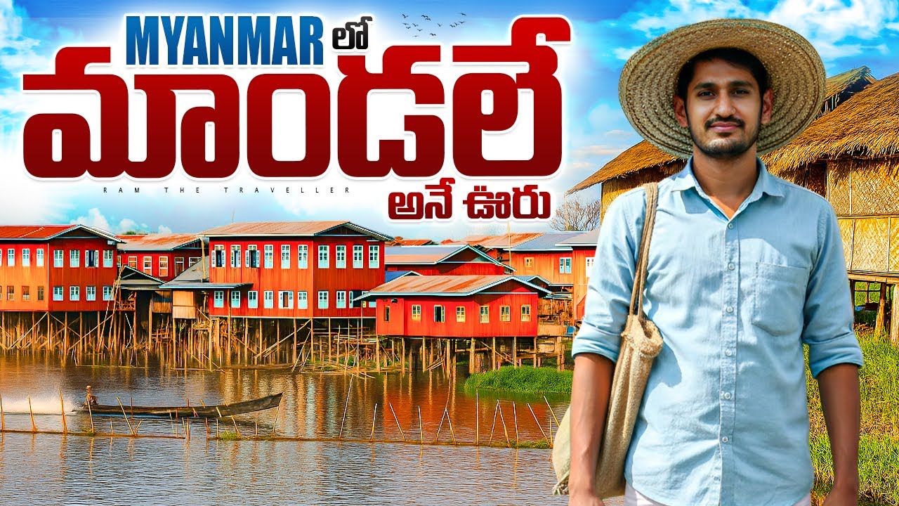 Mandalay 🇲🇲 అనే ఊరు సగం ఊరు నాశనం | Mndalay City Tour Myanmar 2nd largest City | Ram The Traveller 