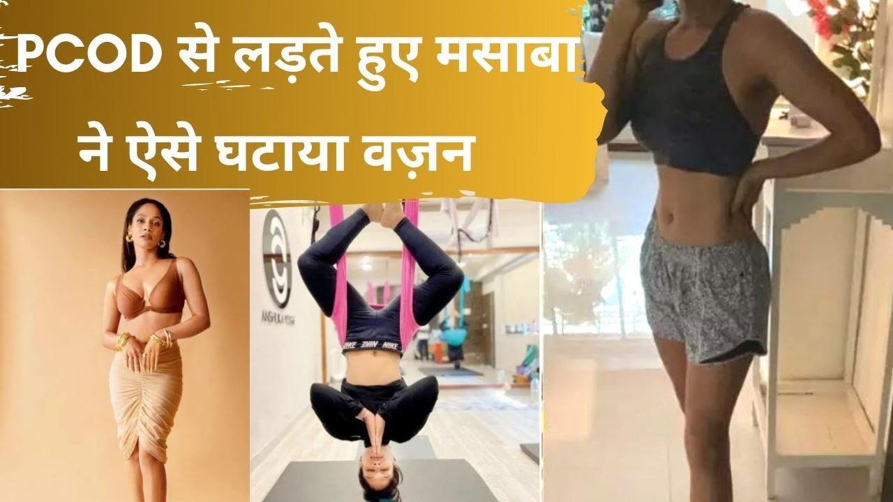 Masaba Gupta s Weight Loss Diet Workout 