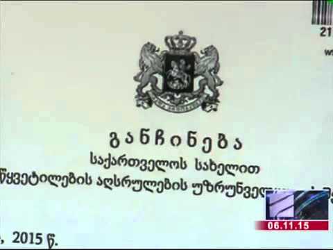 ნიკა გვარამია გათავისუფლებულია   კურიერის საგანგებო გამოშვება  VIDEO