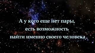 Улучшение взаимоотношений при помощи Нейроакустики   (записано  С. Дунаевой)