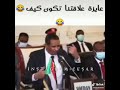 حميتي عايزة علاقتنا تكون كيف حميتي عايزة علاقتنا تكون كيف