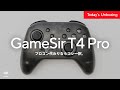 もうスマホってゲーム機なんじゃない？ | GameSir T4 Pro Unboxing