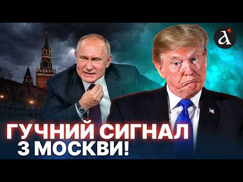 ❗️НЕБЕЗПЕЧНИЙ крок Путіна! Кремль зробив ВЕЛИКУ пропозицію США