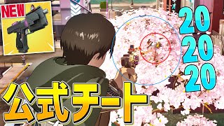 新武器「オートエイムピストル」が見えない敵まで撃ち抜くチート武器だった件【フォートナイト/Fortnite】