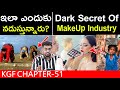 Dark Secret Of MakeUp Industry | Mind-blowing Facts In Telugu | Telugu Facts | KGF-51